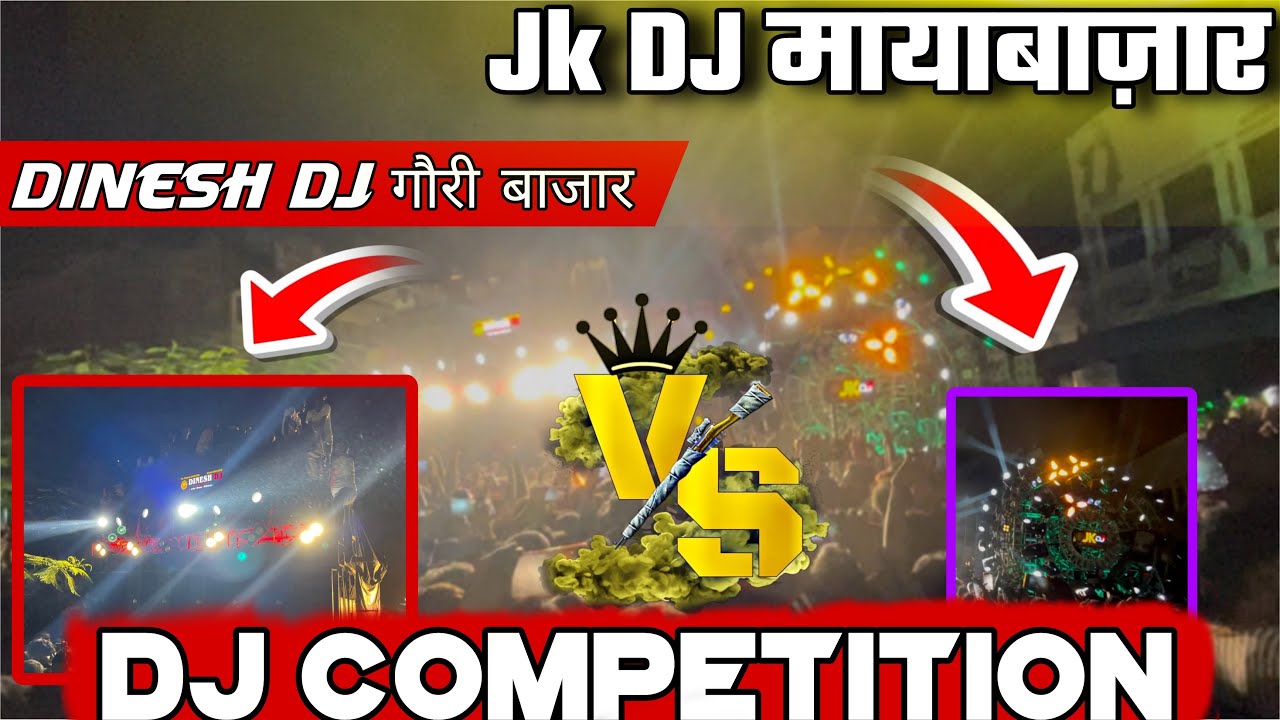 DINESH DJ V/s JK DJ MAYABAZAR DJ COMPETITION KUSHINAGAR HATA JANMASTMI MURTI VISRJAN #jk #dineshdj