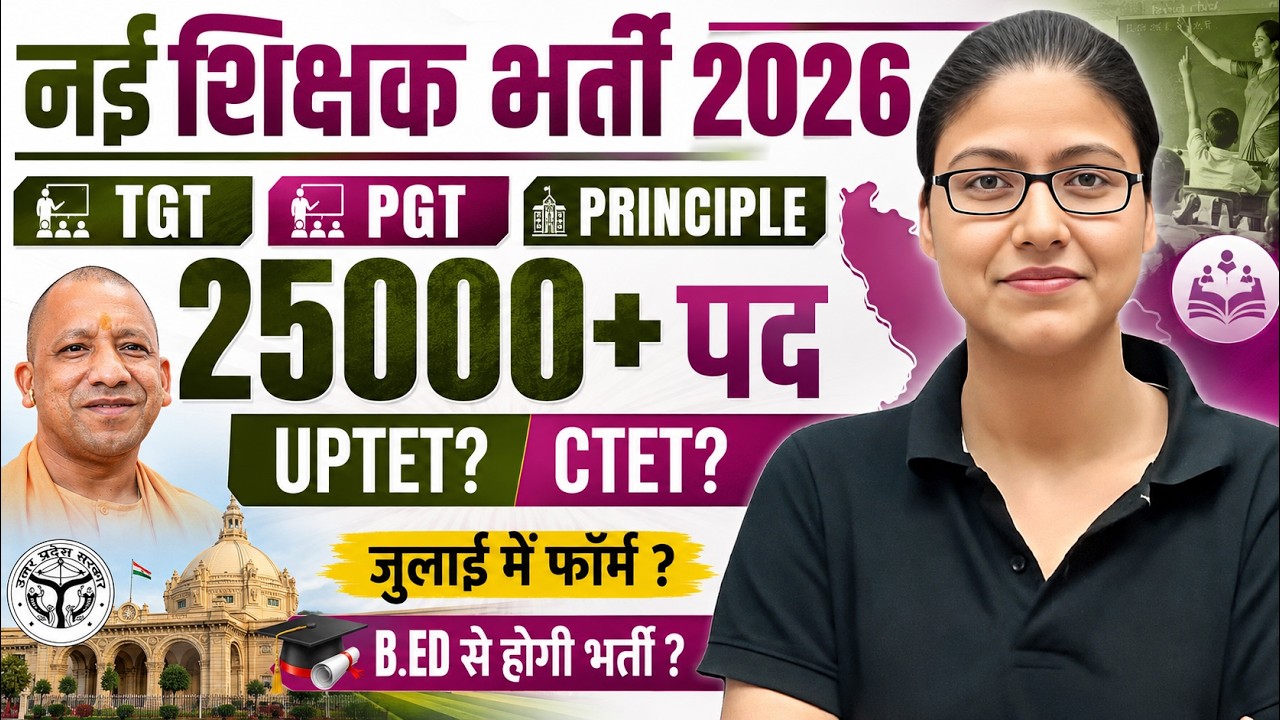 UP TGT New Vacancy 2026 | 25000 Post | Form | Eligibility | UP Teacher Vacancy Update | Gargi Mam
