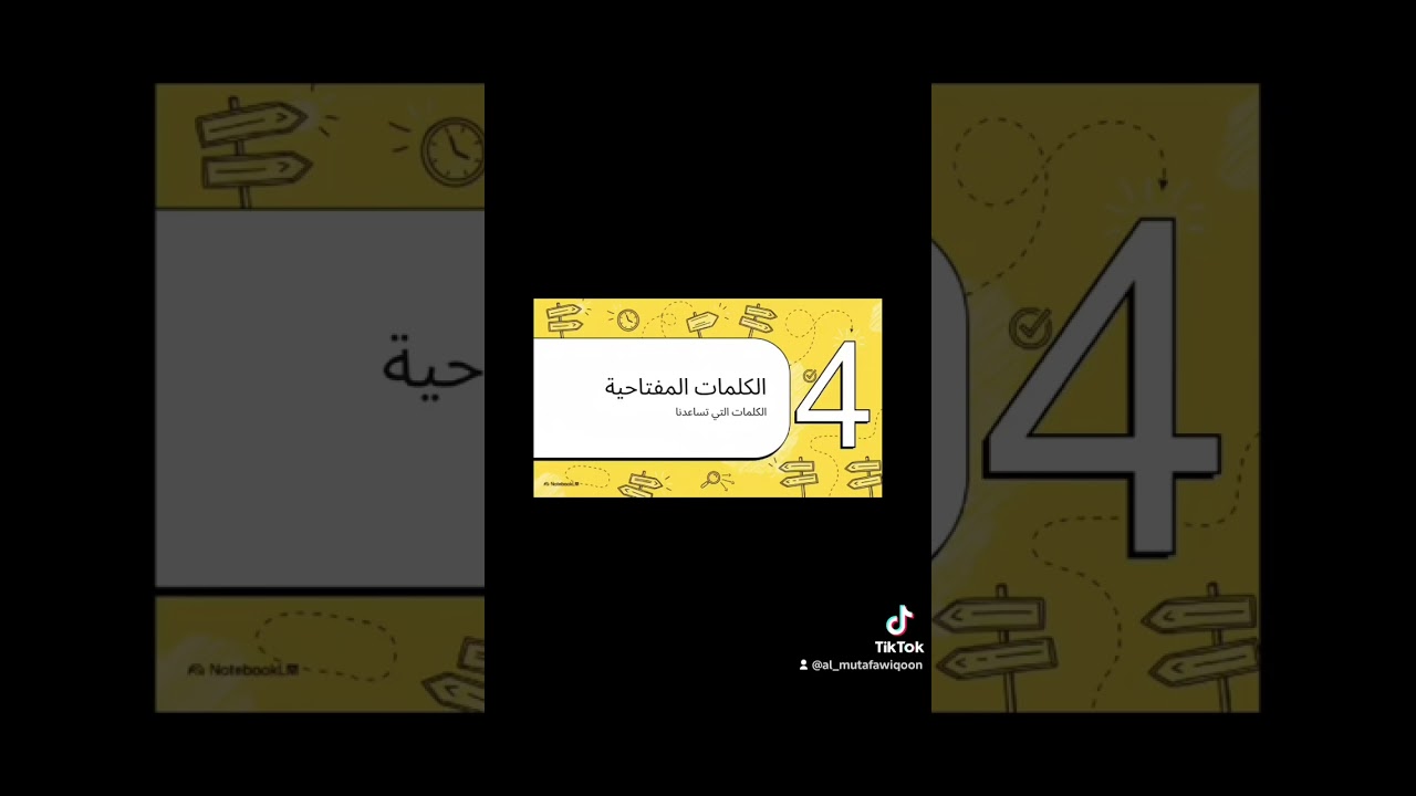 شرح المضارع التام (Present Perfect) بطريقة سهلة مع أمثلة وتمارين ✅📚#اكسبلور #تعلم_اللغة_الإنكليزية 