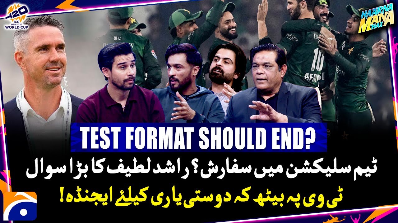 Test Format should end? - Kevin Pietersen faces Backlash - Haarna Mana Hay - Tabish Hashmi