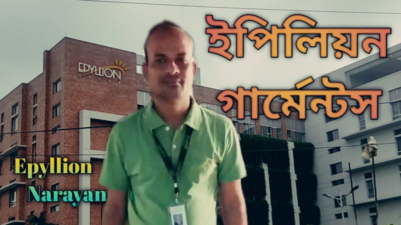 ইপিলিয়ন গ্রুপ এর উন্নতি