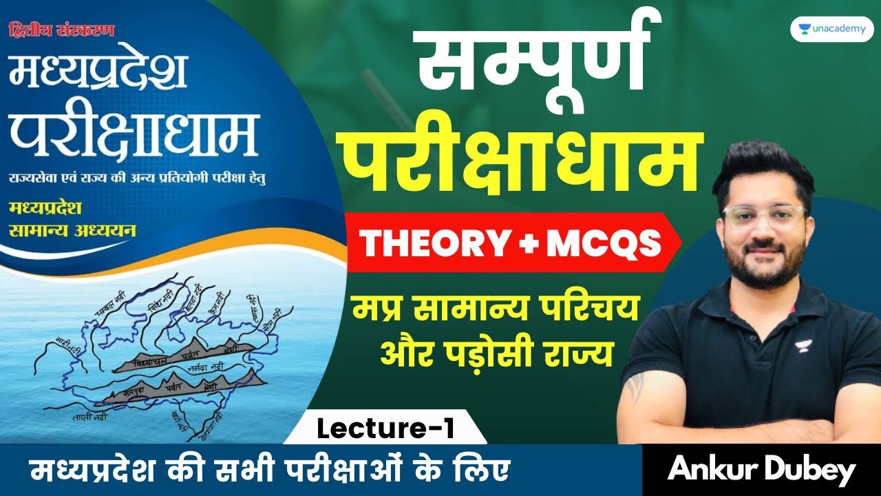 L1: General Introduction of MP and Neighboring States | Complete Madhya Pradesh | Ankur Dubey