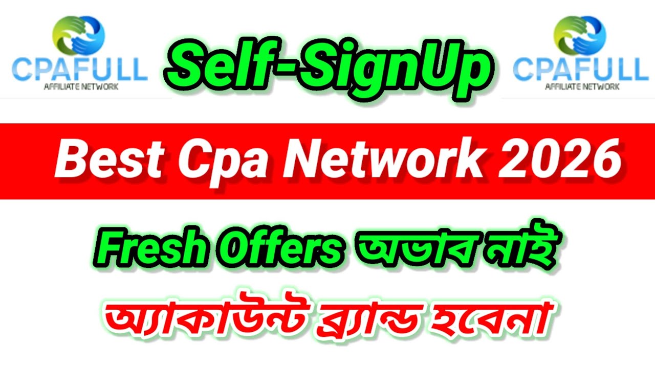 Se★lf-SignUp Best Cpa Network | Cpa Marketing Tutorial 2026 | New Cpa Network 2026