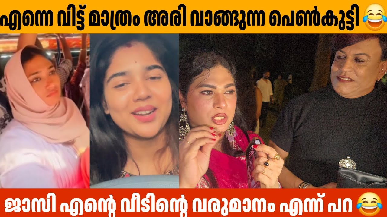  ജാസി എന്റെ വീടിന്റെ വരുമാനം എന്ന് പറ 😂 Jaazi helen of sparta  