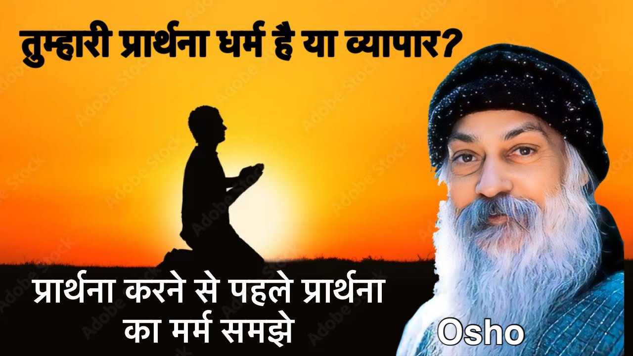 #Osho