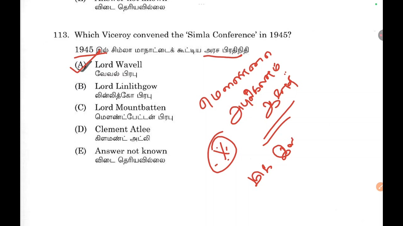 Tnpsc Group 2 &2A Previous year Questions | Group 2&2A PYQ GK Tnpsc |  Tnpsc
