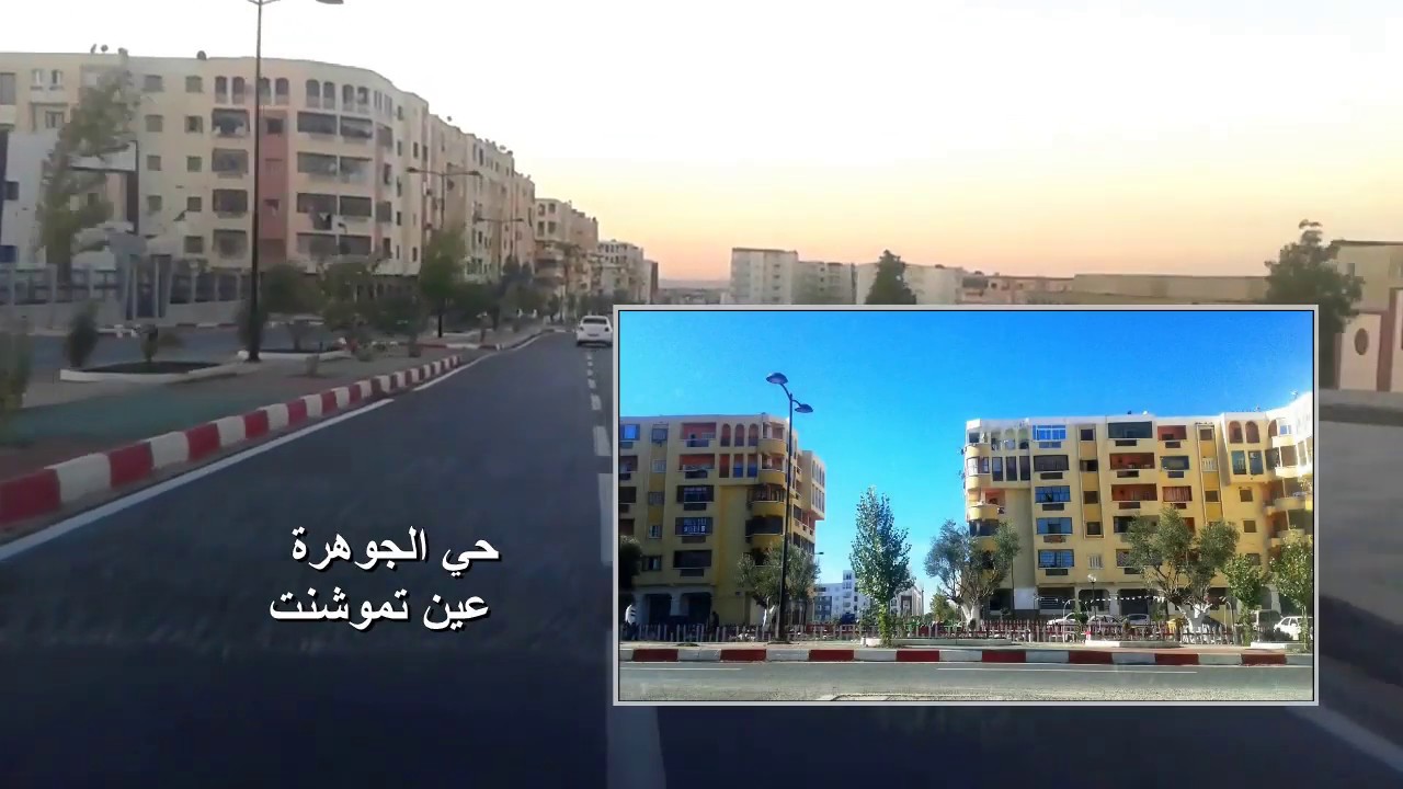 Ain Témouchent Parcours :  Université Belhadj BOUCHAIB-Djawhara-Cité 707 Baraka عين تموشنت الجوهرة