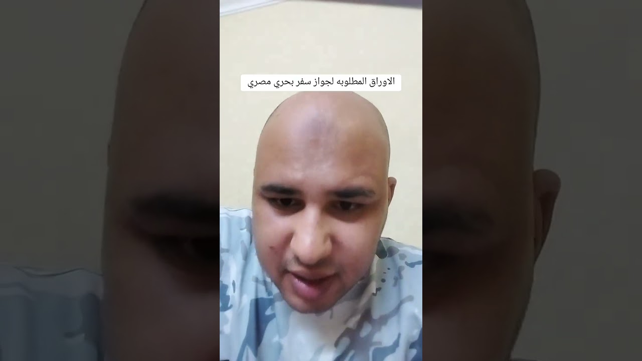 استخراج جواز سفر بحري