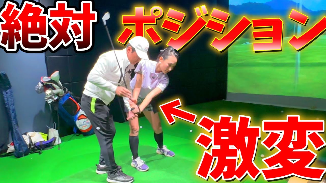 絶対的ポジション！重心管理状態でテイクバックしたら自動的に振れる！【ゴルフレッスン】TASK GOLFコラボ②