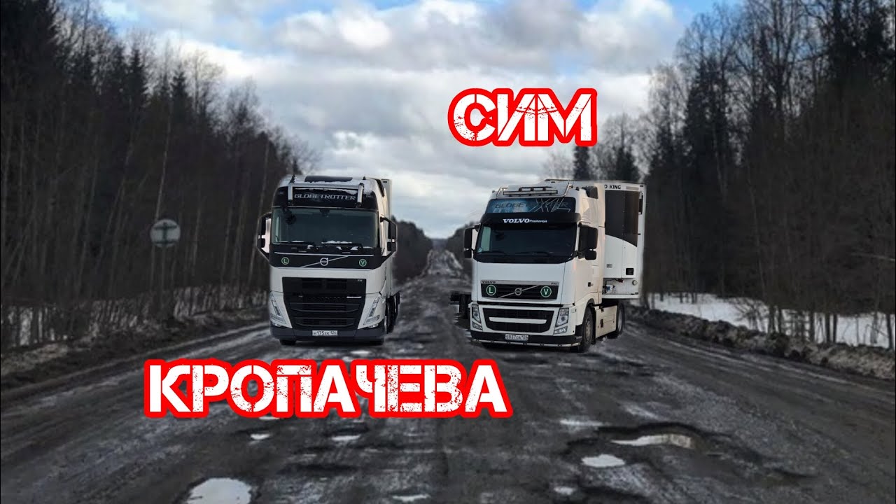 Дальнобой по России 🇷🇺 Трасса М5 Самара Уфа Челябинск Сим Кропачева #automobile #russia