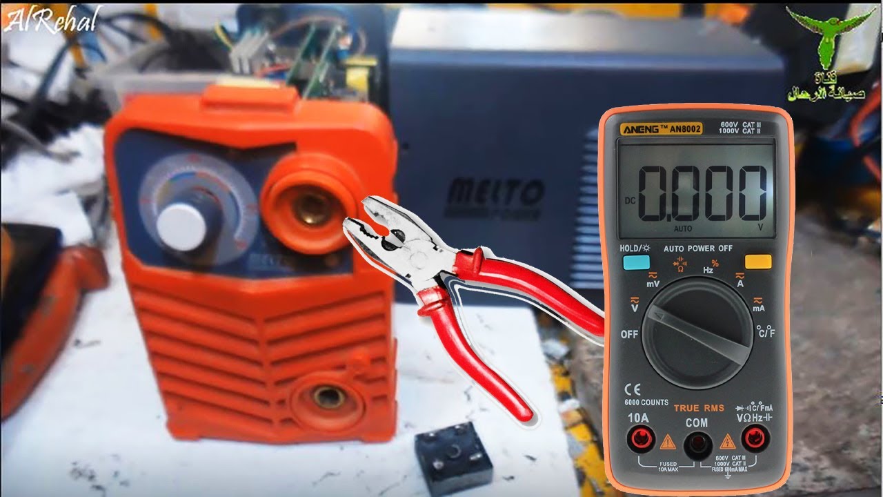 شرح صيانة ماكينة لحام وتحديد عطل ماكينة اللحام في دايود برج وتبديل قطع التالفة لماكينة اللحام محمولة