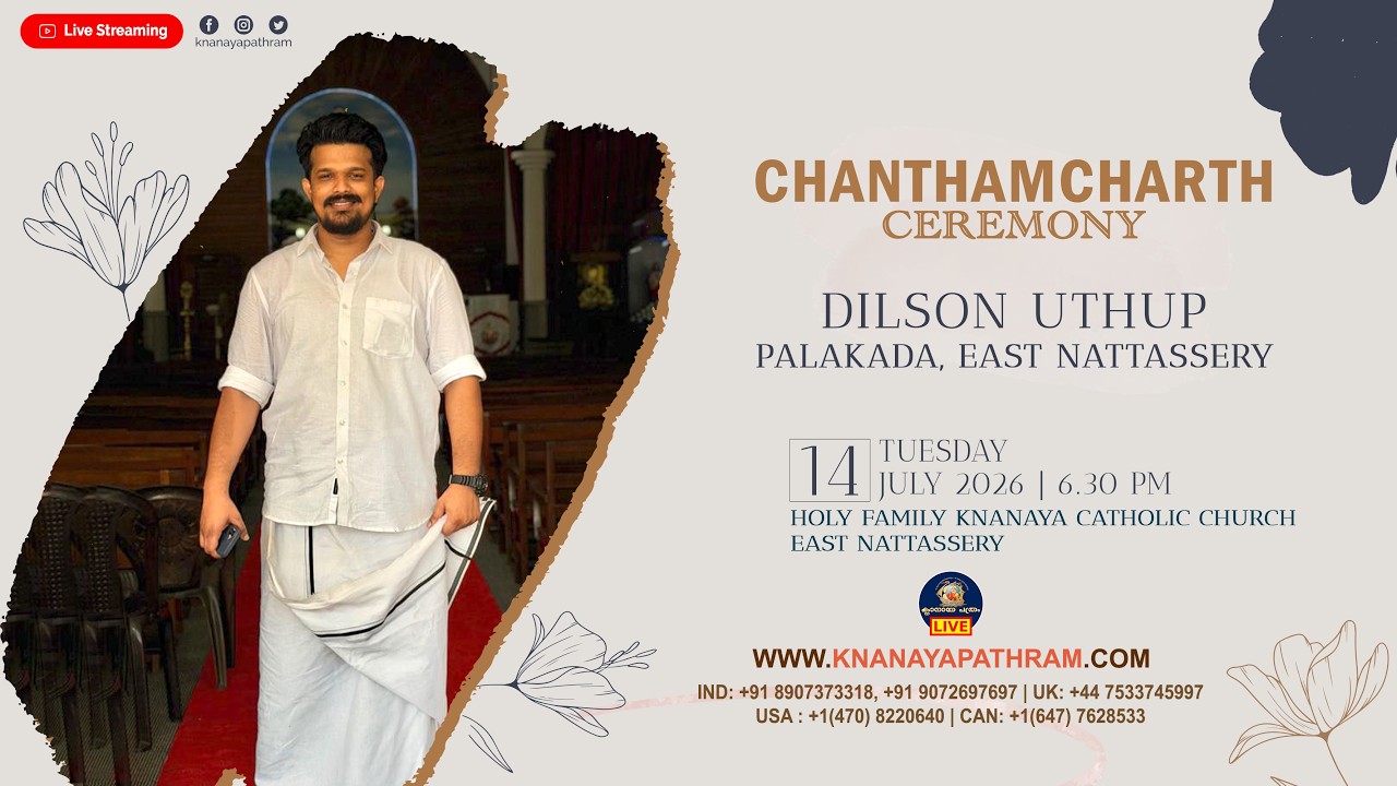 DILSON UTHUP PALAKADA | CHANTHAMCHARTH CEREMONY LIVE | 14.07.2026 | EAST NATTASSERY