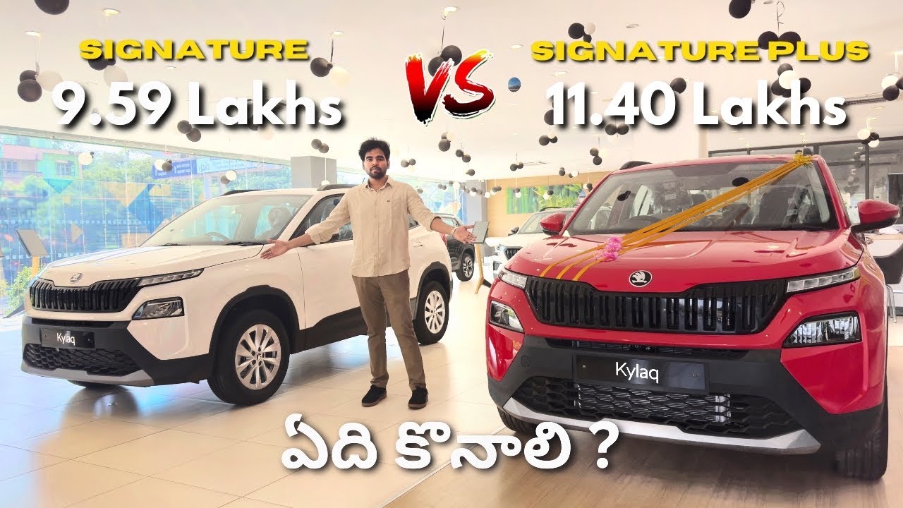 2025 Skoda Kylaq Signature VS Signature Plus - Which Should you Buy ? | Comparison Review in Telugu