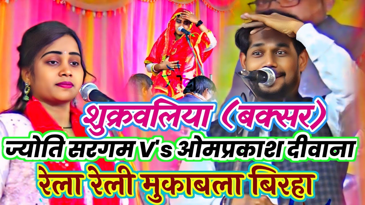 #Jyoti_sargam