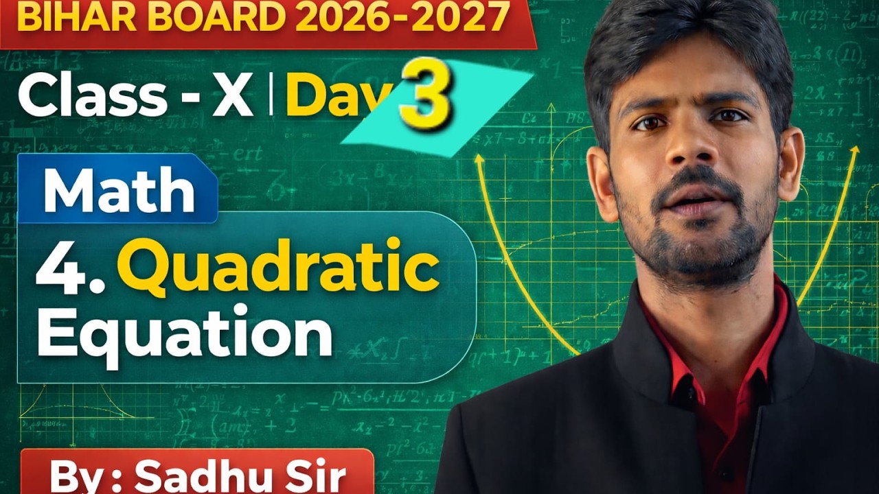 द्विघात समीकरण का गुणनखंड करना (आसान तरीका) class 10 math e.x - 4.2 by sadhu sir