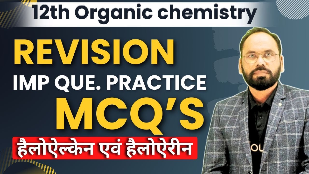 हैलोऐल्केन एवं हैलोऐरीन organic chemistry | Revision Imp que. practice mcqs | class 12 Chemistry