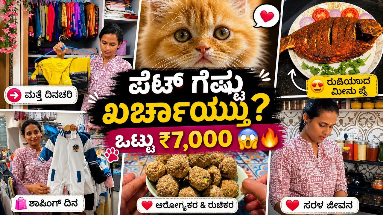 ನನ್ನ Back to Routine Vlog🏠Why I Quit Non-Veg?🤔Fish Grill After a Long Time 🐟Protein & Calcium Ladoo🥜