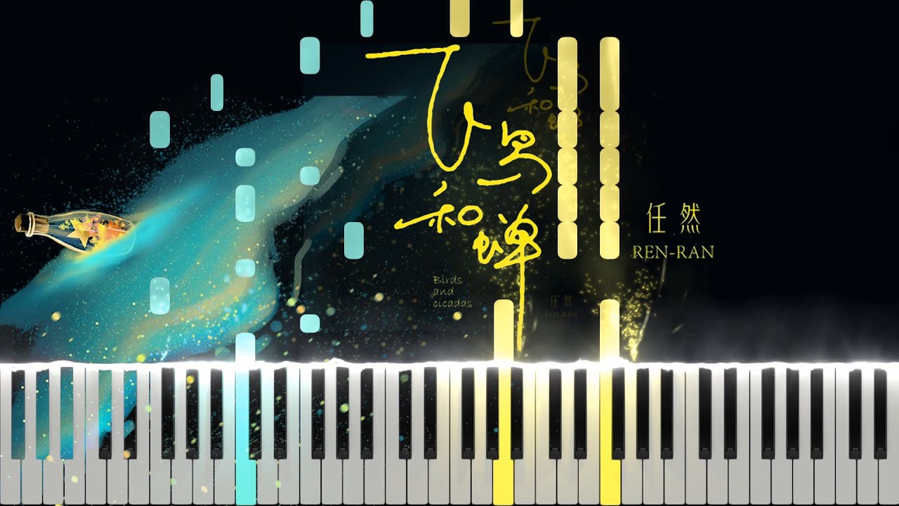 任然 Ren Ran - 飛鳥和蟬 Birds and Cicadas (Piano Tutorial by Javin Tham)