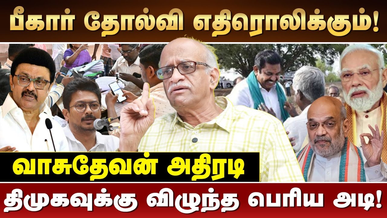 திமுகதான் அடிமை கட்சி | VasuDevan Interview | SIR | EPS | Mk Stalin | #Zhagaram Voice