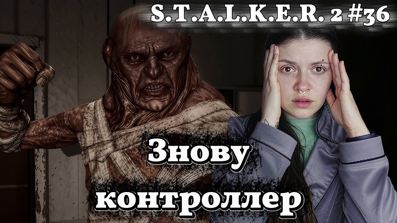 ФАУСТ СТВОРЮЄ СВОЇХ ДВІЙНИКІВ 😳 | S.T.A.L.K.E.R. 2 #36 | проходження українською