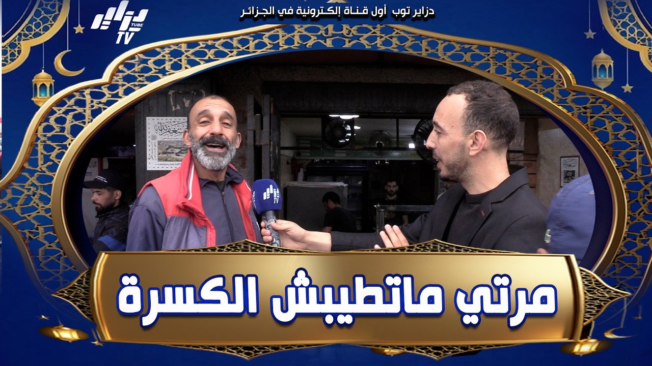 شاهد .. 