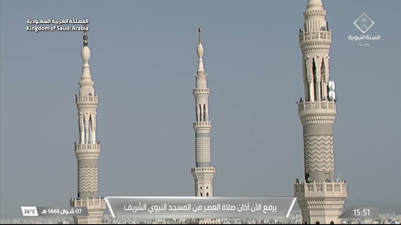 أذان العصر للمؤذن عبدالله الحنيني الخميس 7 شوال 1444هـ