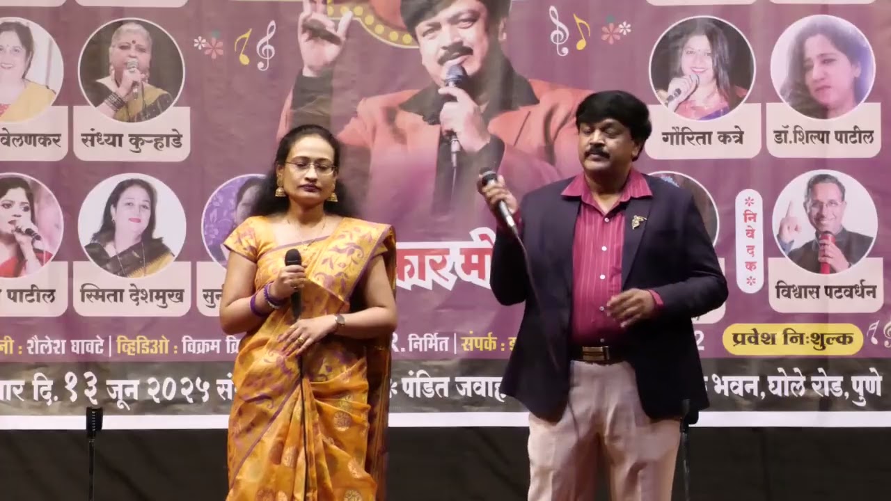 Hridayi Vasant Phultana # हृदयी वसंत फुलताना