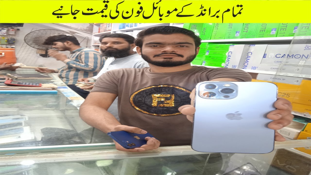 Mobile Phones Price In Pakistan [Mobile Phones Store] Korangi Market Karachi