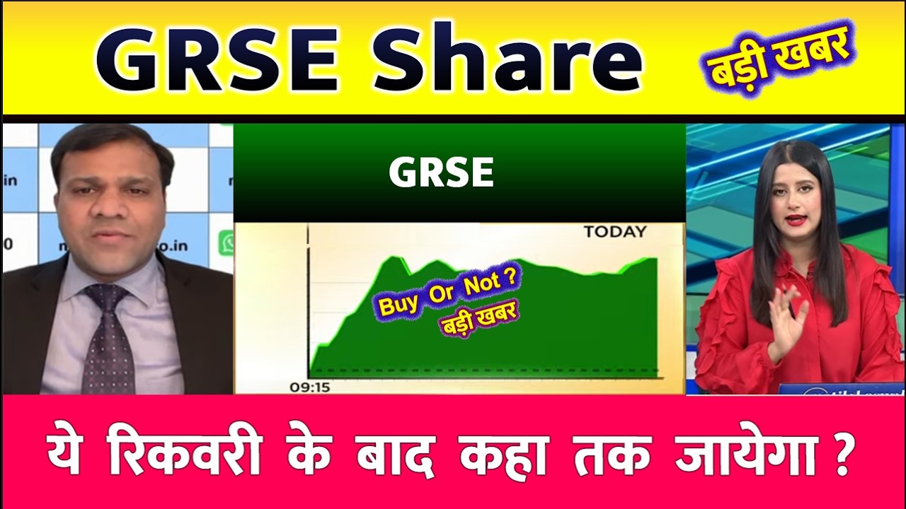 GRSE Share | GRSE Share Latest News Today | GRSE Share News | GRSE News
