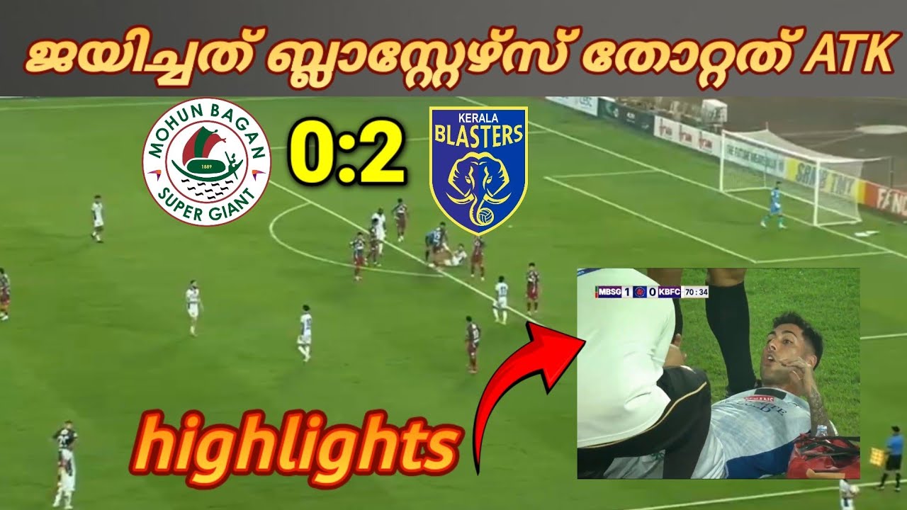 ബ്ലാസ്റ്റേഴ്‌സ് തോറ്റിട്ടില്ല ♦️ Kerala blasters vs Mohanbagan 0-2 ISL 2026 Match Highlights 