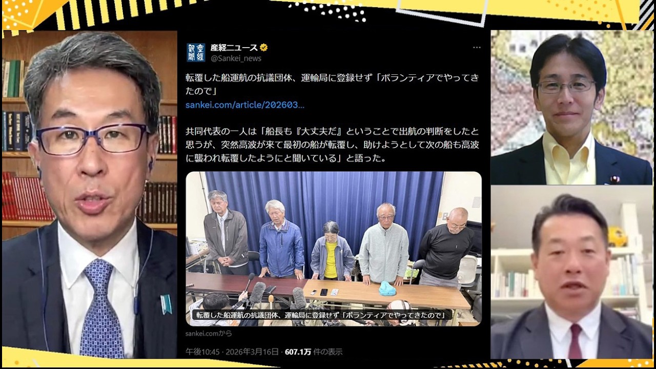 ヘリ基地反対協議会が会見／同志社国際高校も会見／外国人問題／高校無償化の弊害　3/17（火）21:50-22:45一般『発見！Twitter探偵団』長尾たかし×吉田康一郎×諸井真英