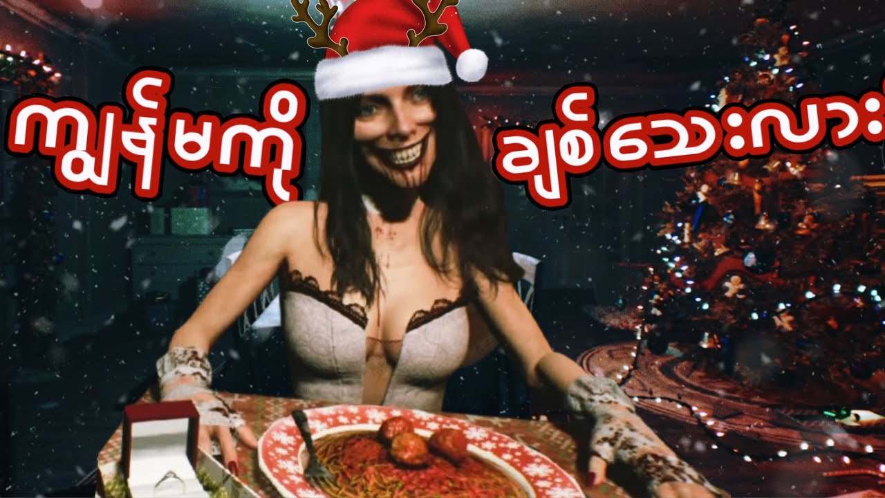 ရည်းစား​ဟောင်းနဲ့ အနီ​ရောင်Chistmasည I Crimson Snow Full Game Play I Two Endings