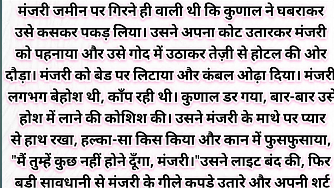 || नफरत से इश्क || Suvichar Romantic Kahani In Hindi || Emotional Heart Touching Love Story