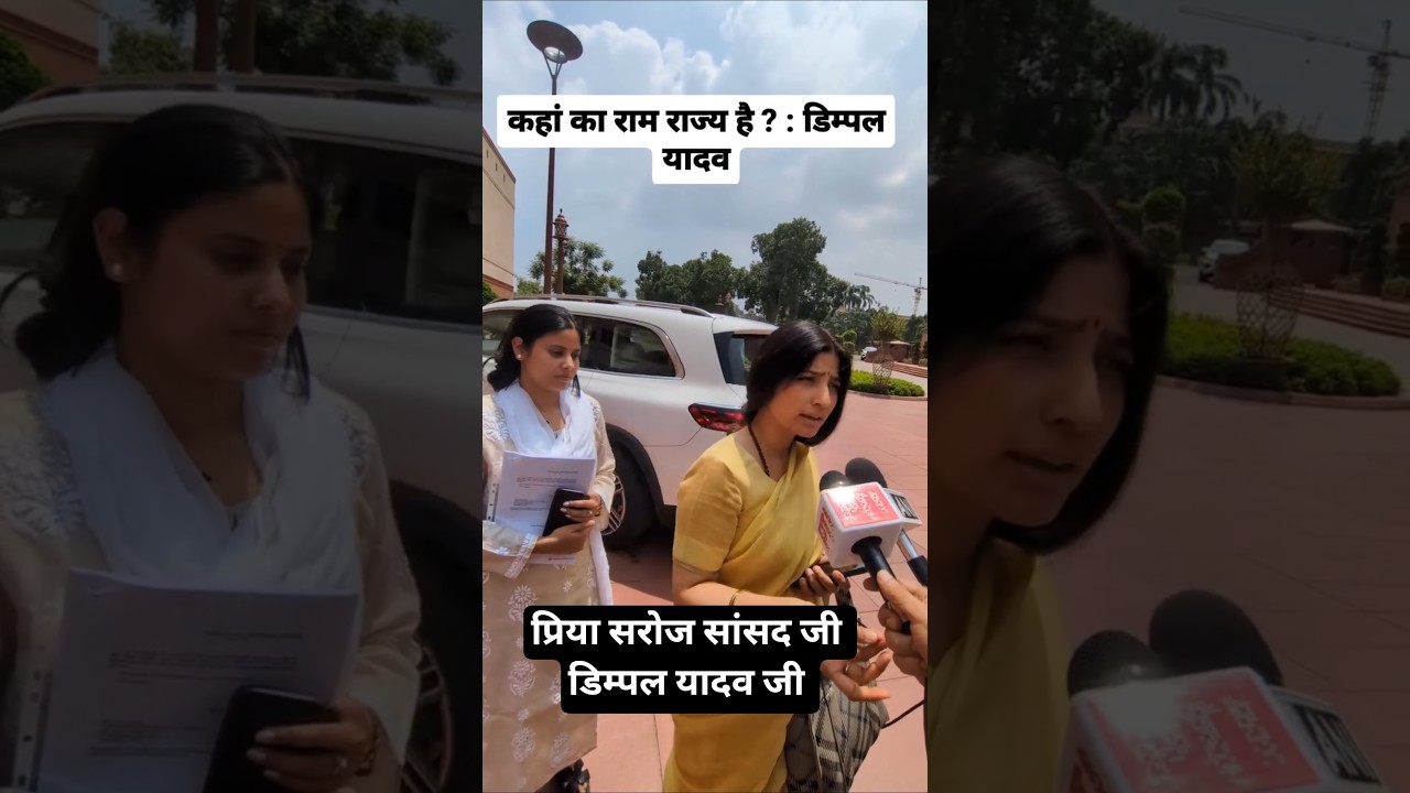 Priya Saroj Mp Dimple Yadav Sansad ji parliament #priyasaroj #dimpleyadav #parliament