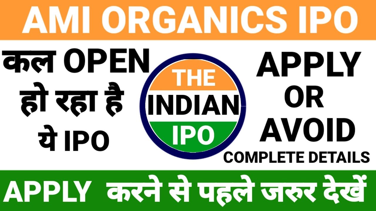 AMI ORGANICS IPO GMP TODAY&bull; AMI ORGANICS IPO REVIEW&bull; AMI ORGANICS IPO DETAILS &bull; UPCOMING IPO NEWS
