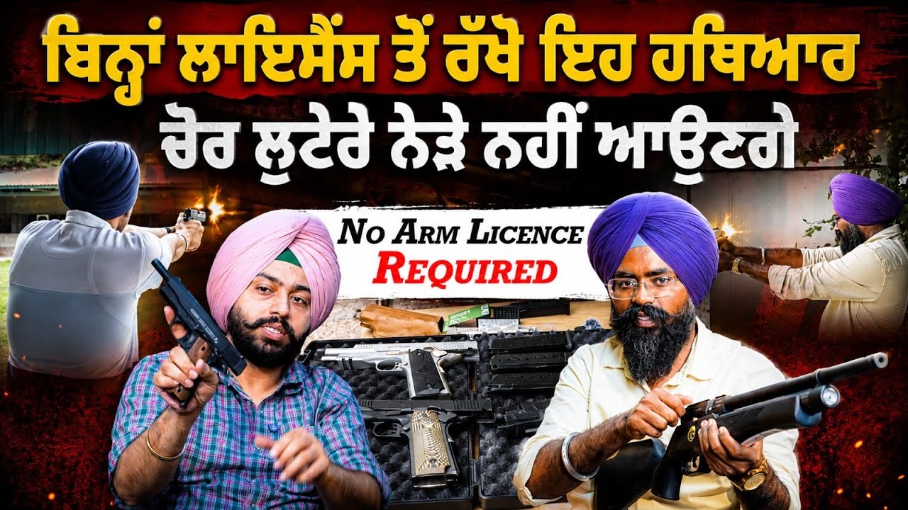 Cheapest Air Guns in india| No Arm License Required| Sahibzada Gun House