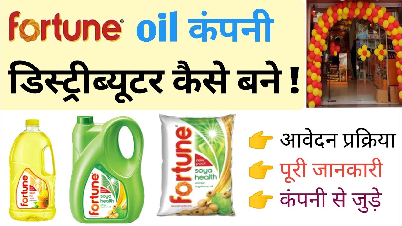 Fortune Mustard Oil Dealership, Fortune Mart Franchise, Dealership Business Ideas