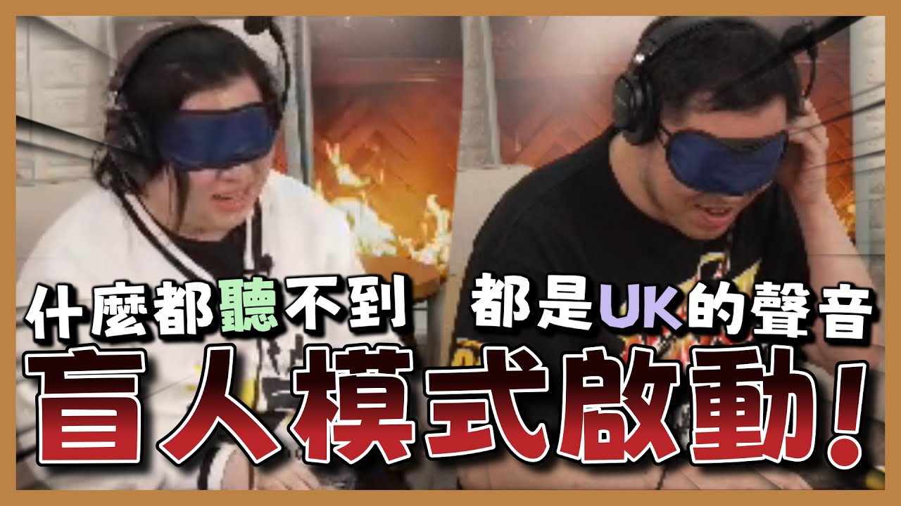 【玩樂幫精華】盲人模式快打！「打盲人還對空、妳還是不是人啊瑞咪」 12/21 快打旋風6 Ft.五股石油王、UMA、小向、RB