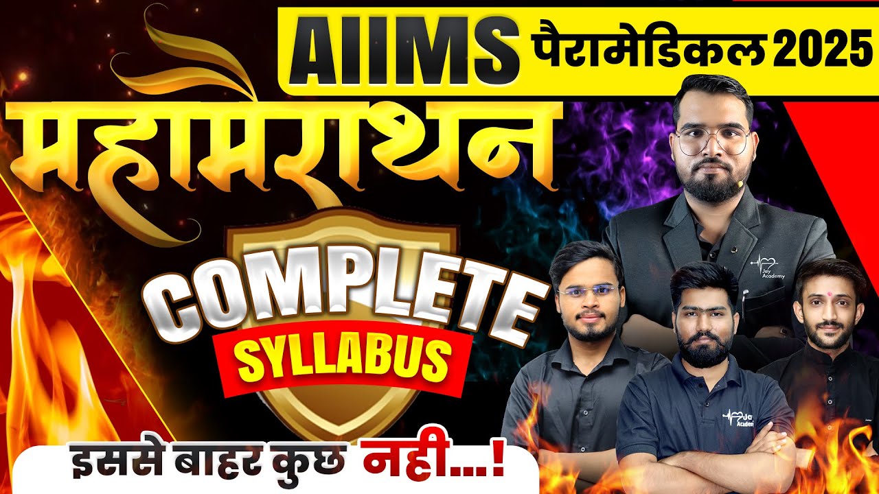 AIIMS PARAMEDICAL 2025 ✅ Complete Syllabus महामैराथन Class 🔴 PCB in One Class #oneshot #aiims
