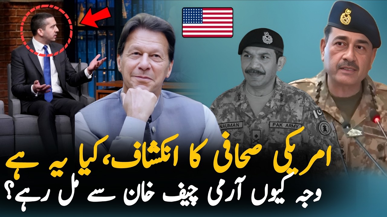 American Journalist in an Interview Talking About Trump's Promise to PTI Overseas Supporters