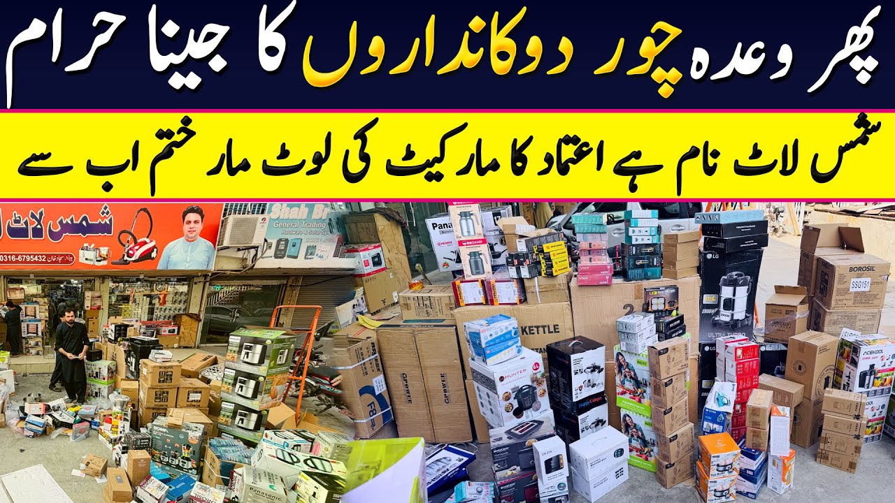 Lot Mall container market in karkhano market| largest container market in karkhano | Chor Bazar