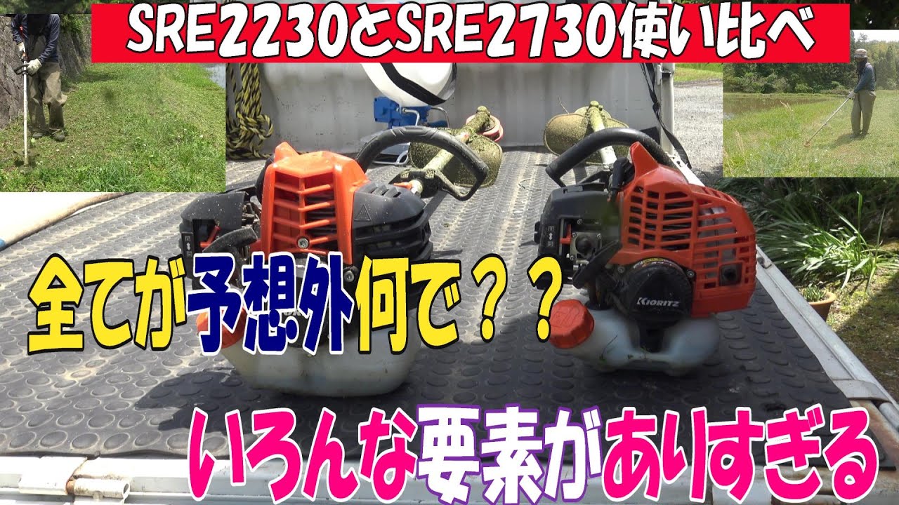 SRE2230SRE2730を使い比べてみましたｗカッターは違ったのですがこれが影響したかもｗジェットフィットとミニカッターでしたが使用感に影響したみたいですｗ