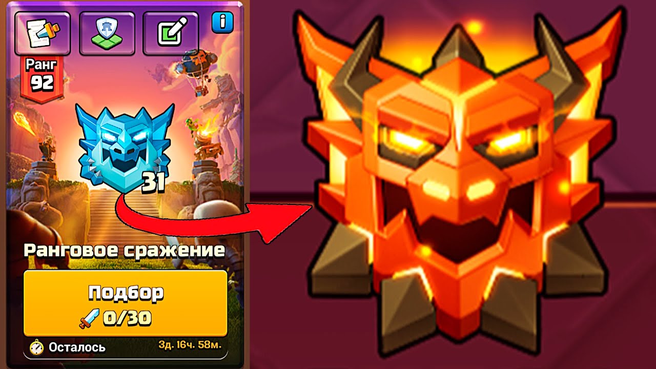 РАНГОВЫЙ РЕЖИМ = ДОНАТ !? ОТЫГРАЛ НЕДЕЛЮ В НОВЫХ ЛИГАХ ! CLASH OF CLANS