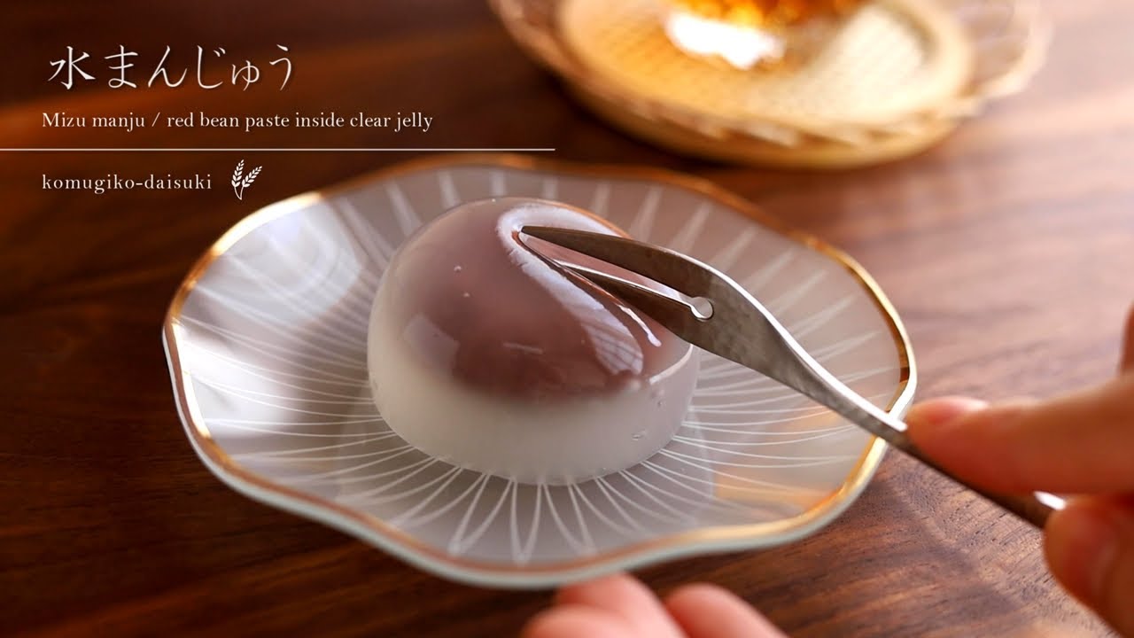 水まんじゅう Mizu manju / Wagashi / Japanese sweets｜komugikodaisuki
