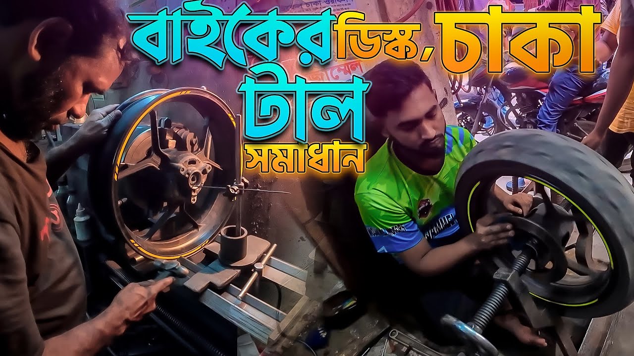 বাইকের ডিস্ক টালের সমস্যা সমাধান | Suzuki Gixxer Disc Problem | কেনো বাইকের ডিস্ক টাল হয় ?