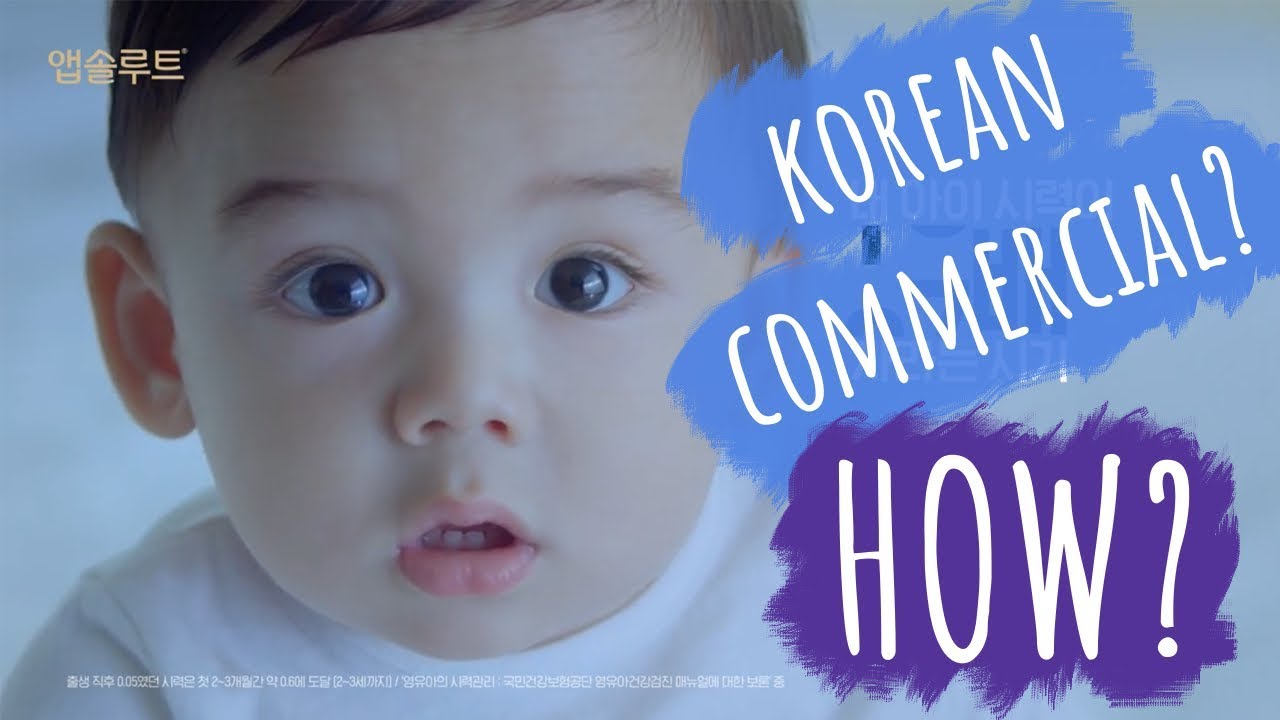 OUR BABY IS IN A COMMERCIAL IN KOREA!