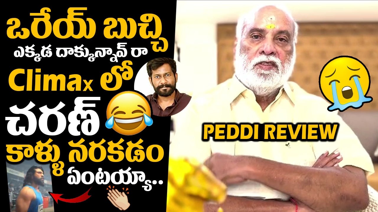 Raghavendra Rao Reaction After Watching Ram Charan #peddi Movie | Bucchi Babu Sana | Friday Culture