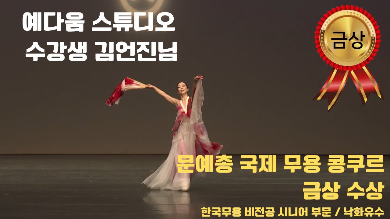 #취미한국무용