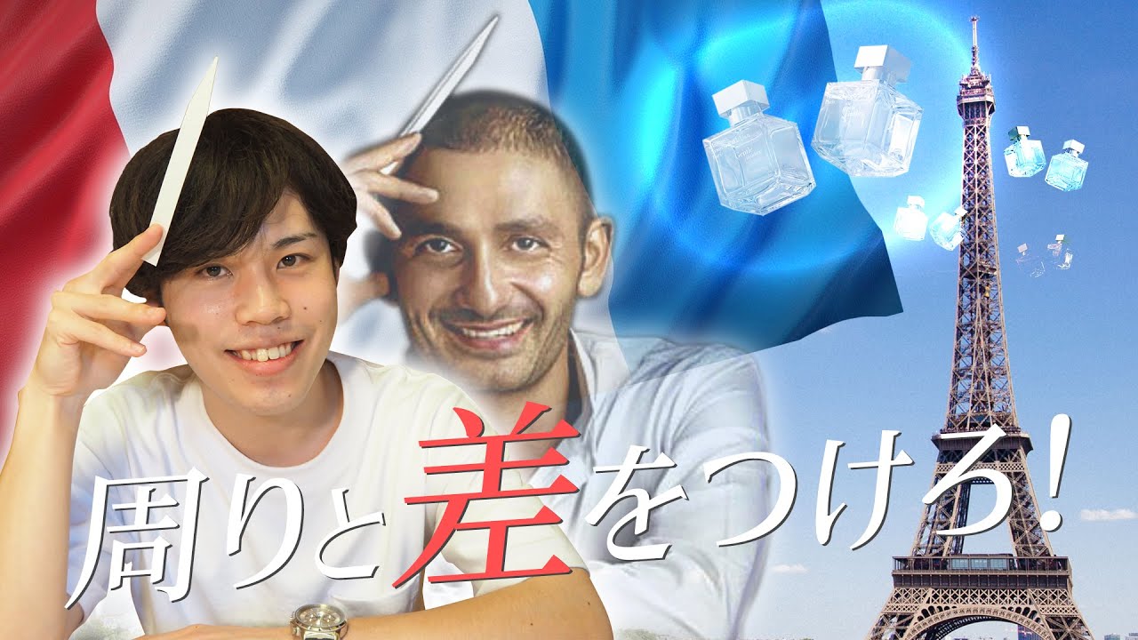 おしゃれ好き必見！97％被らない『天才が作る香水』【新作紹介】