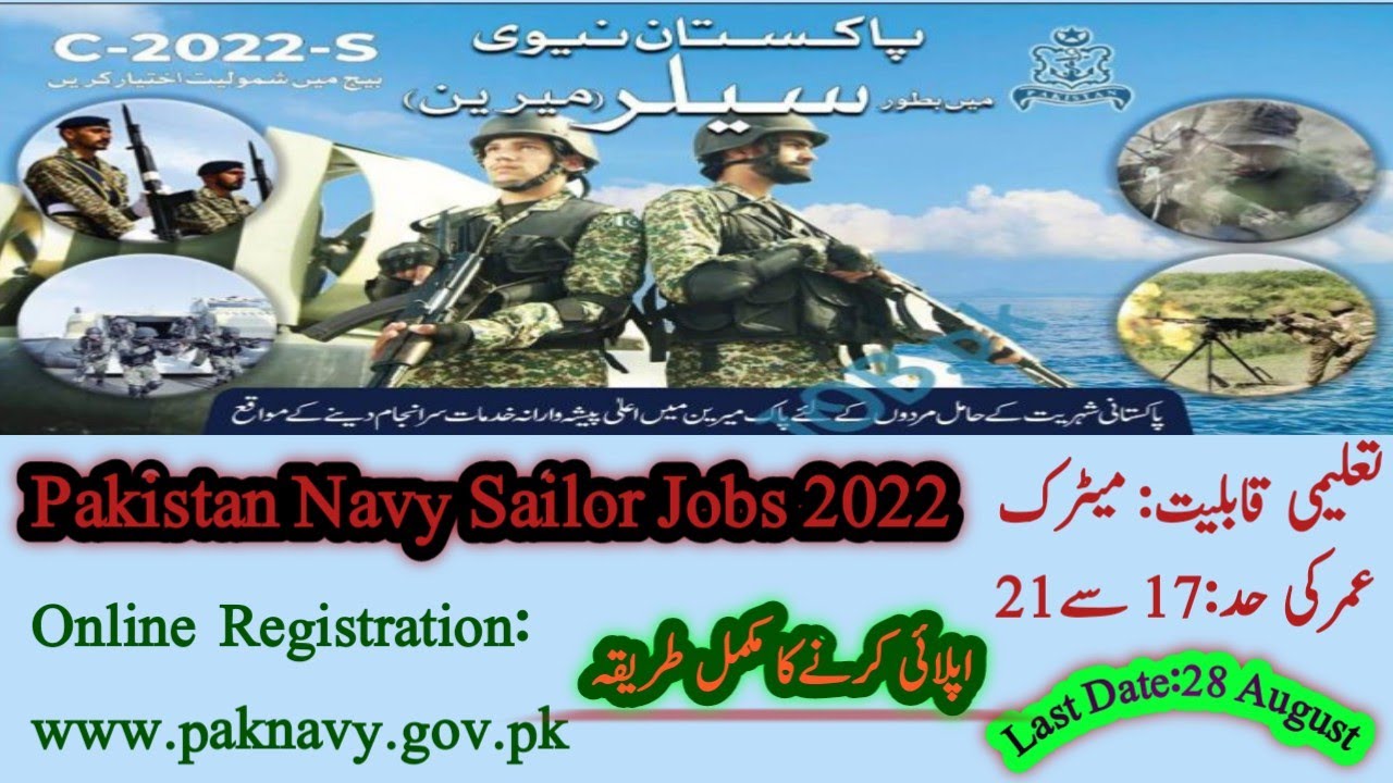 Pakistan  Navy Jobs 2022|Pak Navy Jobs Registration|Pak Navy Online Apply 2022|Pak Navy Sailor Jobs